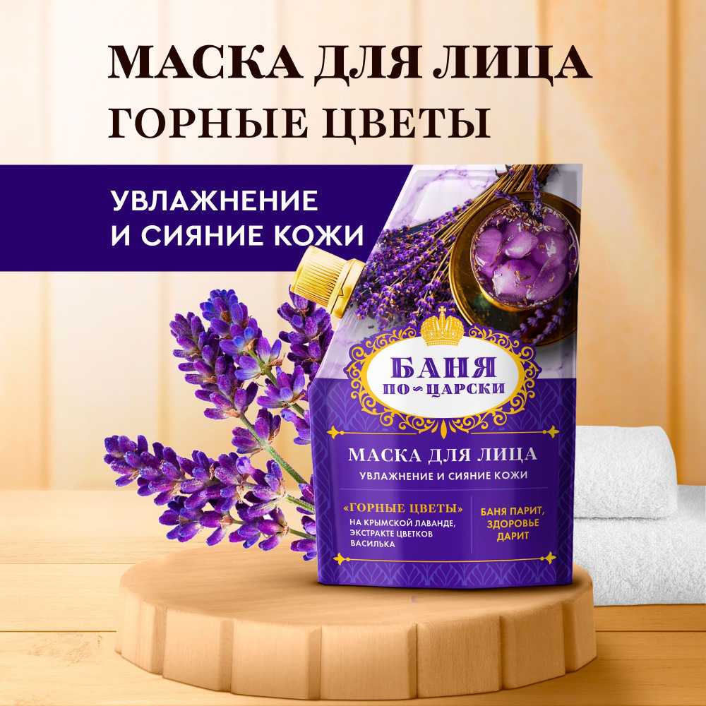 Fito Cosmetic, Увлажняющая маска для лица 