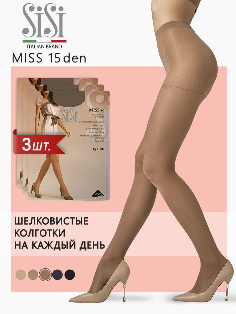 Колготки Sisi Miss, 15 ден, 3 шт #1