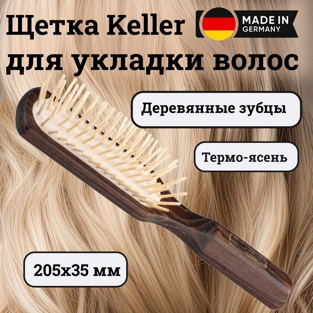 Щетка Keller термо-ясень с деревянными зубцами (5 рядов), 205х35 мм  #1