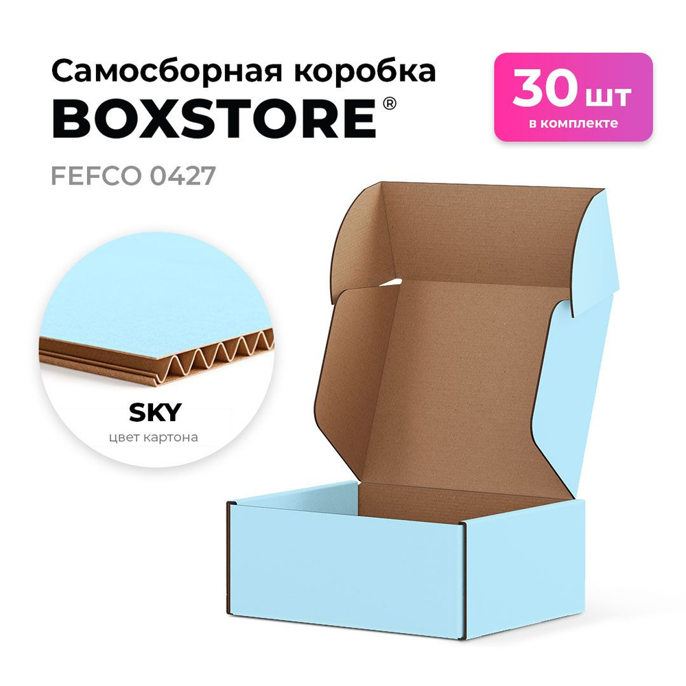 Самосборные картонные коробки BOXSTORE 0427 T23E МГК цвет: небо/бурый - 30 шт. внутренний размер 15x10x5 #1