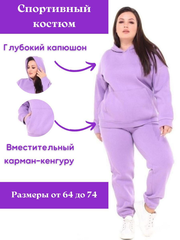 Костюм спортивный Max Fashion #1