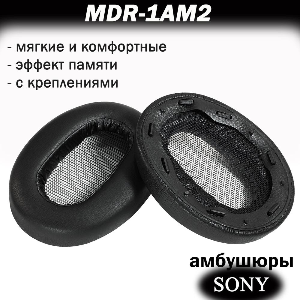 Амбушюры для наушников Sony MDR-1AM2 #1