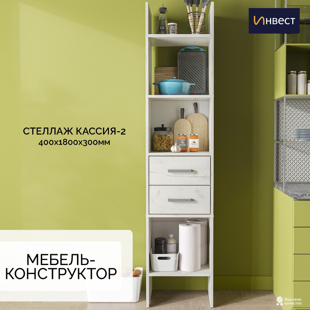 Стеллаж ИНВЕСТ Кассия-2, 40*180*30см, дуб крафт белый #1