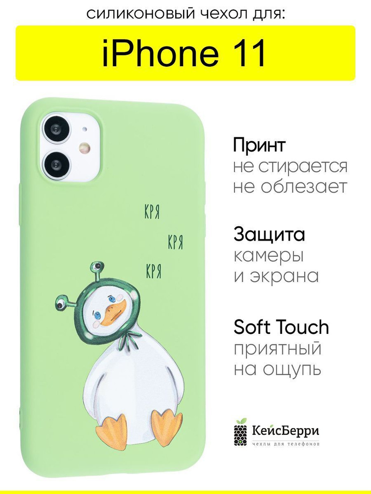 Чехол для iPhone 11, серия Soft #1