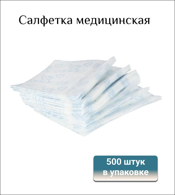 EleGreen Салфетка медицинская влагозащитная (ламинированная), Standart 33x45см, белый, бумага+полиэтилен, #1