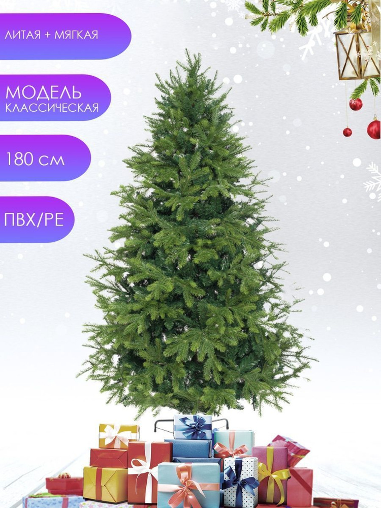 Ель искусственная Winter Time 180 см / JKM06-1700T #1