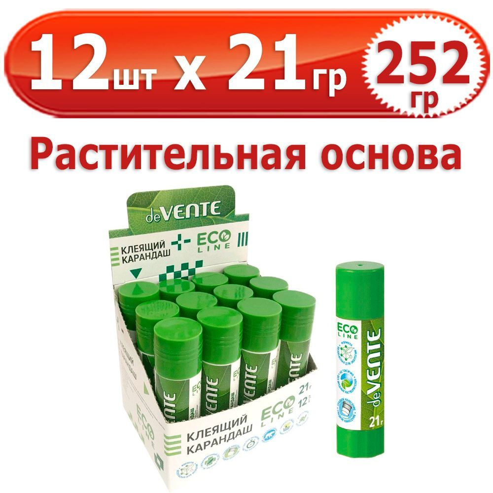 252 гр Клей-карандаш "deVENTE. Eco-line" 12 шт х 21 гр (всего 252 гр), растительная основа, быстросохнущий #1