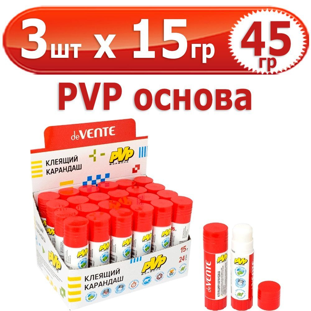 45 гр Клей-карандаш "deVENTE" 3 шт х 15 гр (всего 45 гр), PVP основа, быстросохнущий  #1