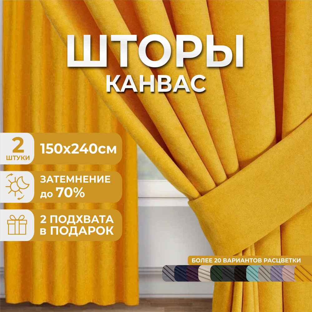 Marlotex Group Комплект штор 240х300см #1