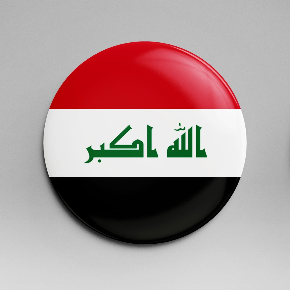 Зеркало карманное 58 мм флаг Ирак #1
