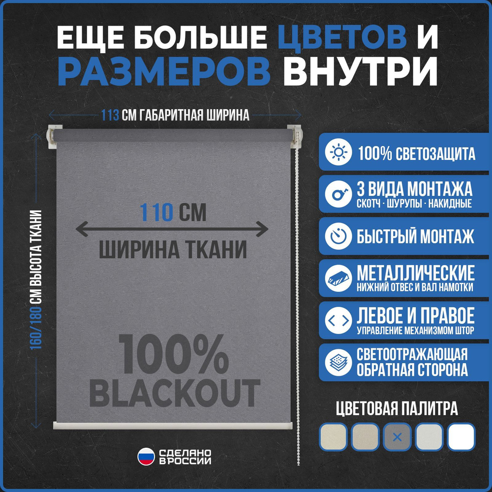 Рулонные шторы БЛЭКАУТ / BLACKOUT COMFORT VEREND OKO 110x160см серый #1