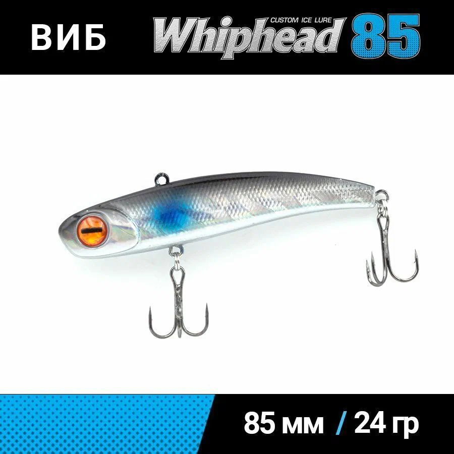 Воблер (Vib) Whiphear 85 24g #9 #1