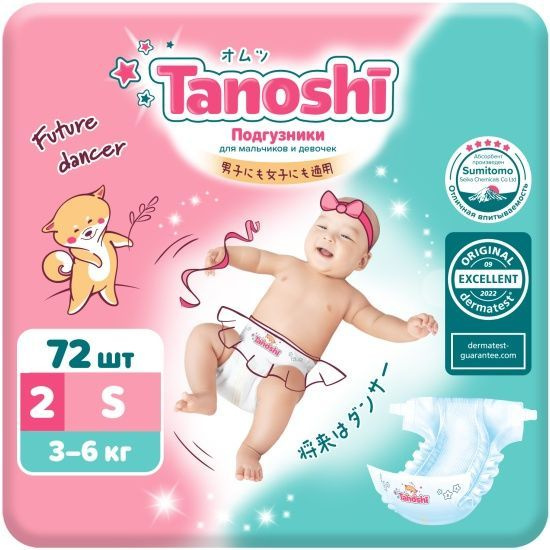 Подгузники Tanoshi TN6201002 S 3-6 кг 72 шт #1