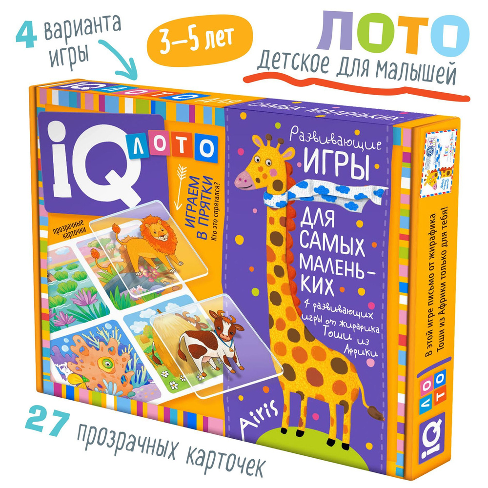 IQ Лото детское 