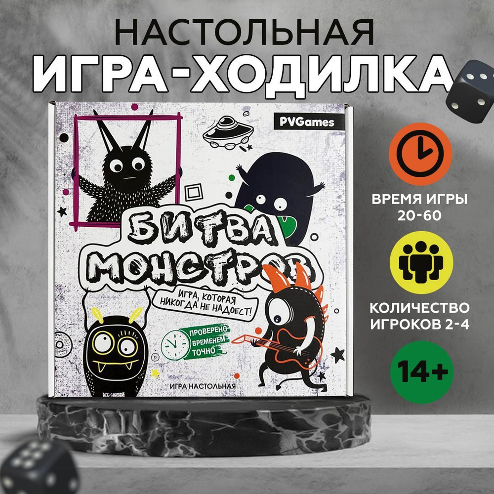 битва на монстрах игра (93) фото