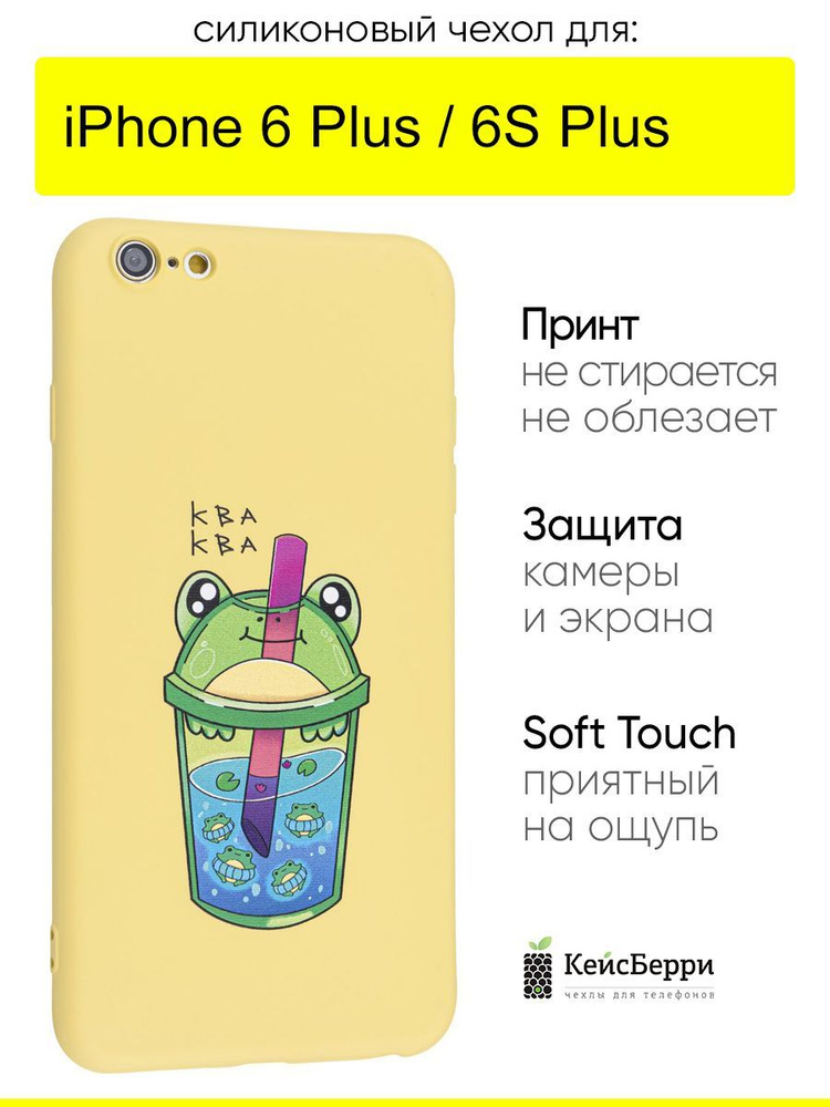 Чехол для iPhone 6 Plus, 6S Plus, серия Soft #1