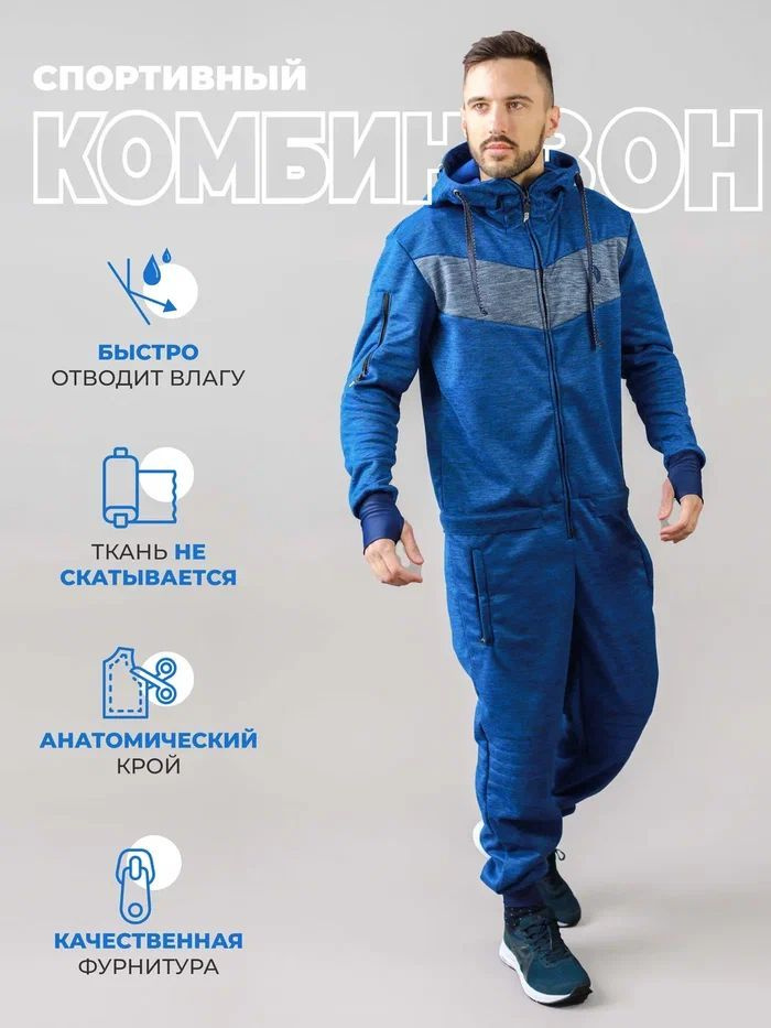 Комбинезон ALFA GEAR #1