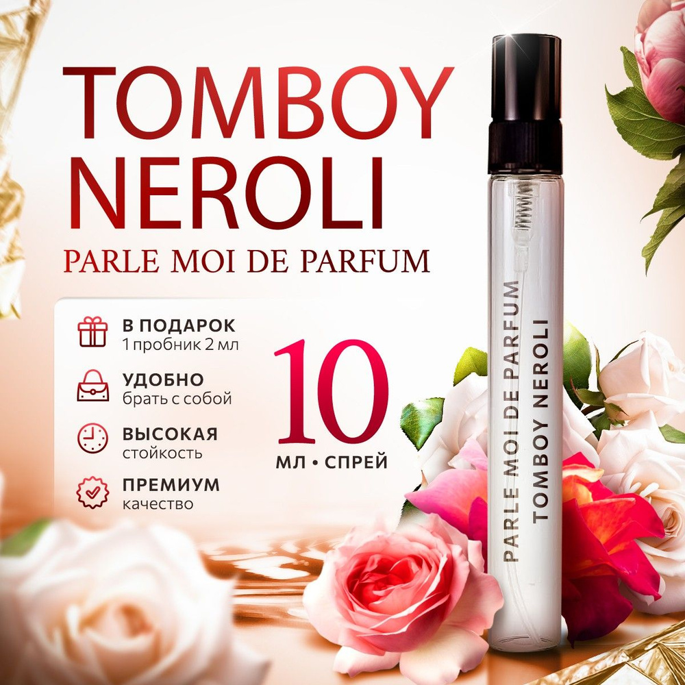 Parle Moi De Parfum Tomboy Neroli/65 парфюмерная вода 10мл #1