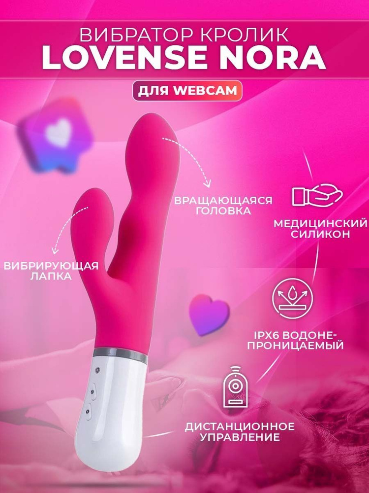 Вибратор-кролик Lovense Nora #1