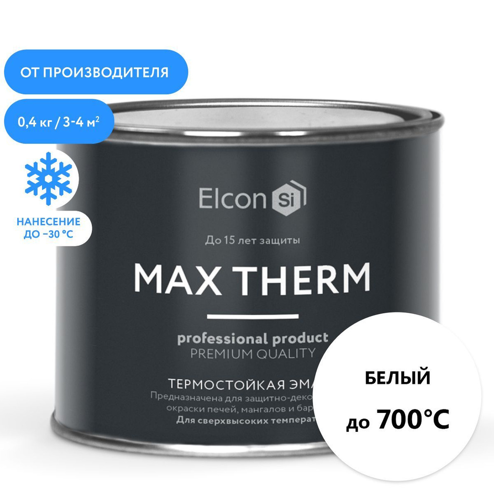 Краска Elcon Max Therm термостойкая, до 700 градусов, антикоррозионная, для печей, мангалов, радиаторов, #1