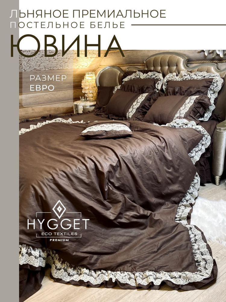 Комплект постельного белья HYGGET ECO TEXTILES YUVINA , наволочки 50x70 -  купить по выгодной цене в интернет-магазине OZON (767510728)