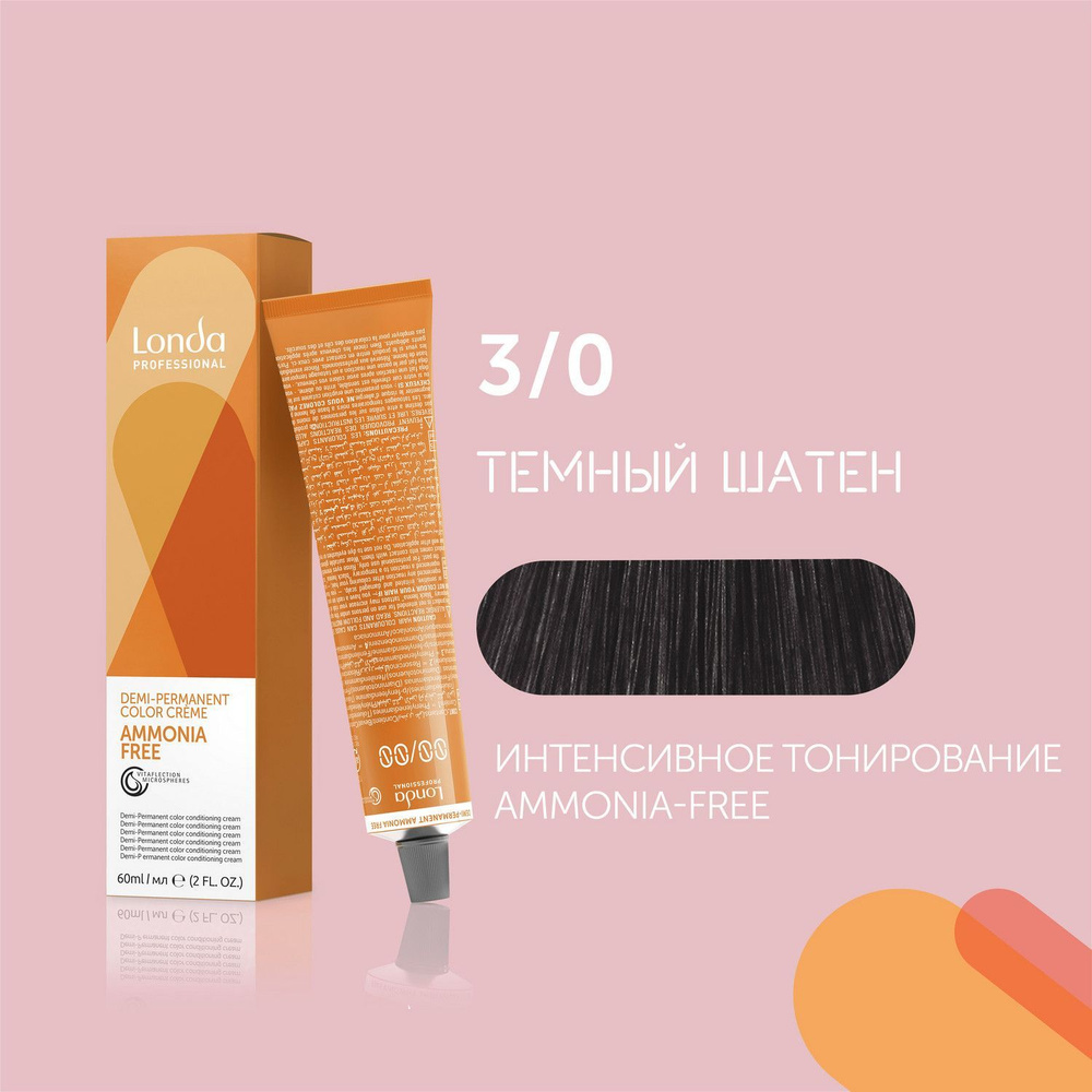 Профессиональная крем-краска для волос Londa AMMONIA FREE, 3/0 темный шатен  #1