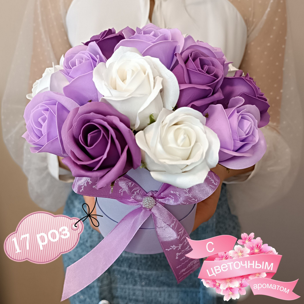 Букет из мыла, мыльных роз, цветы, подарок на выпускной, на день рождения, подарок любимой жене, маме #1