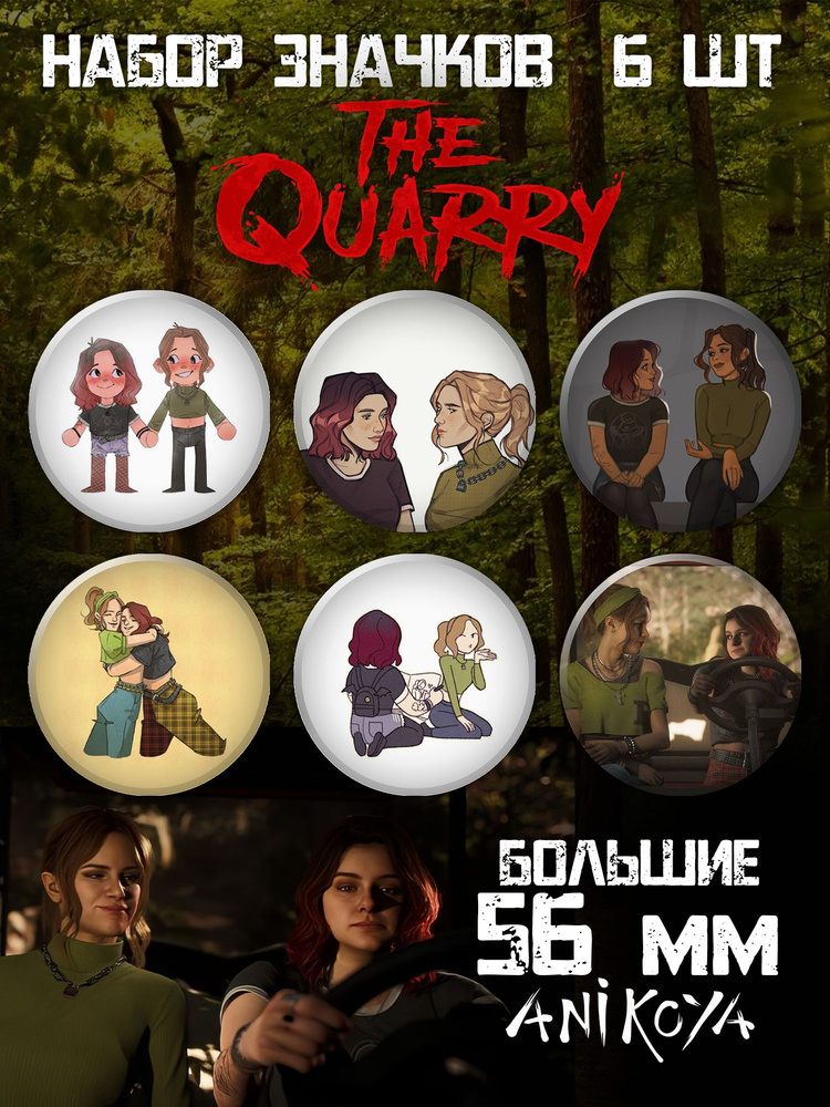 Значки на рюкзак игра The Quarry набор #1