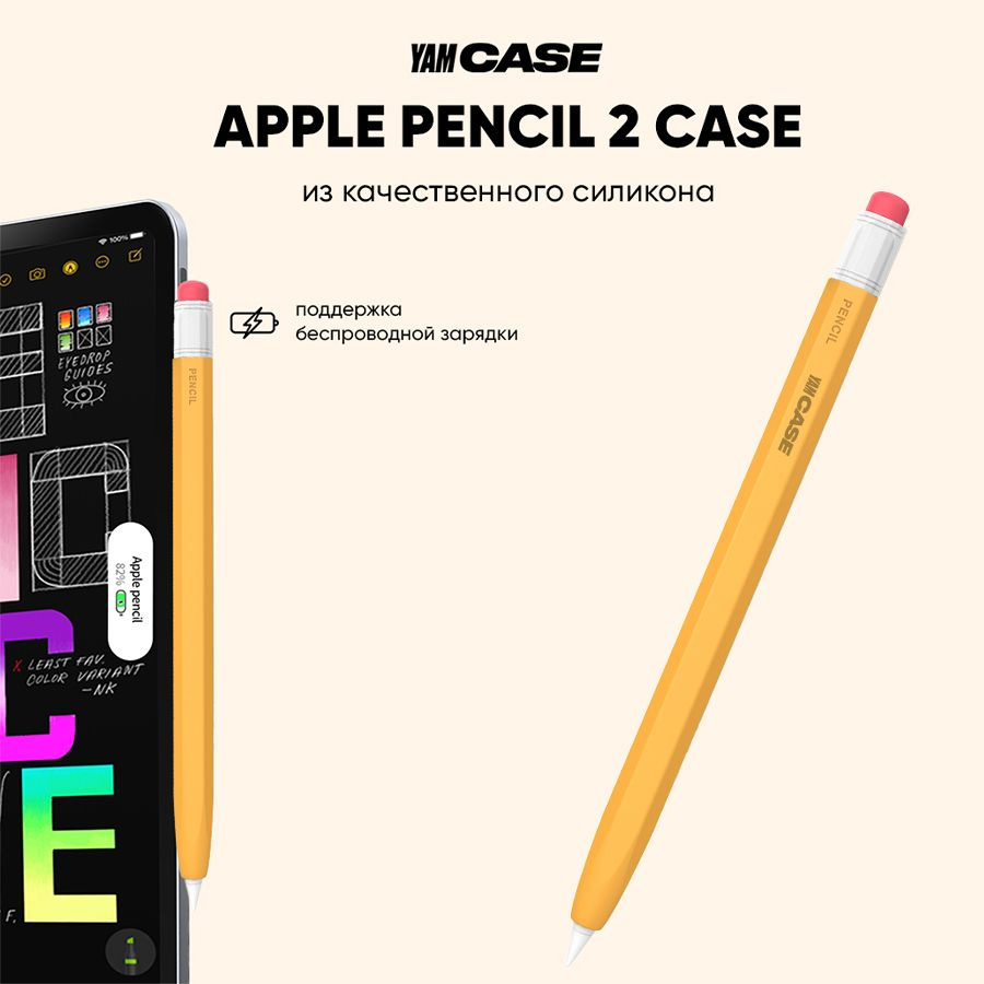 Чехол для стилуса Apple Pencil 2 силиконовый #1