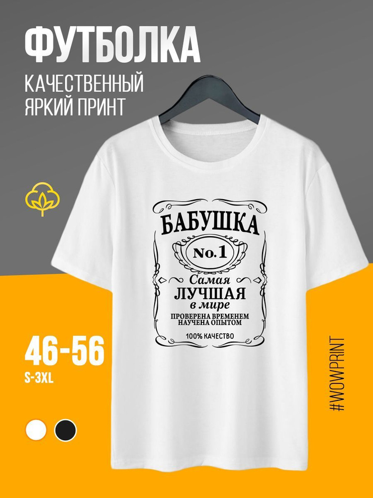 Футболка WOW!shop #1