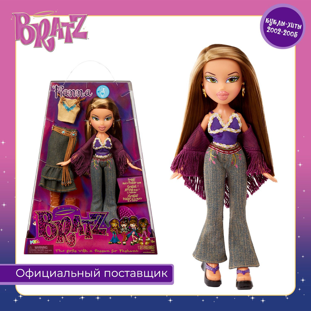 Братц Кукла Фианна Серия 3 с аксессуарами Bratz #1