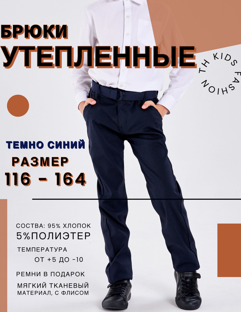 Брюки HAPPY TREE JEANS #1