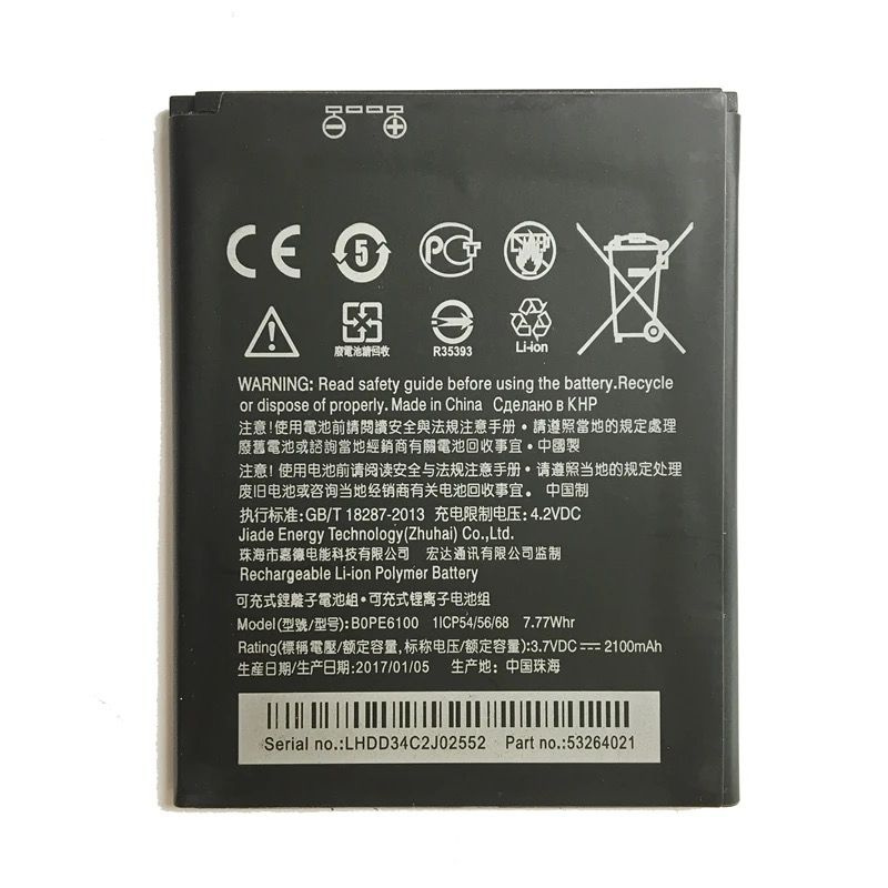 Аккумуляторная батарея BOPE6100 для телефона HTC Desire 620 #1