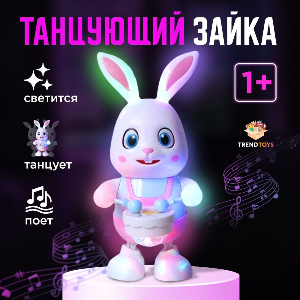 Музыкальная развивающая игрушка танцующий заяц интерактивный  #1