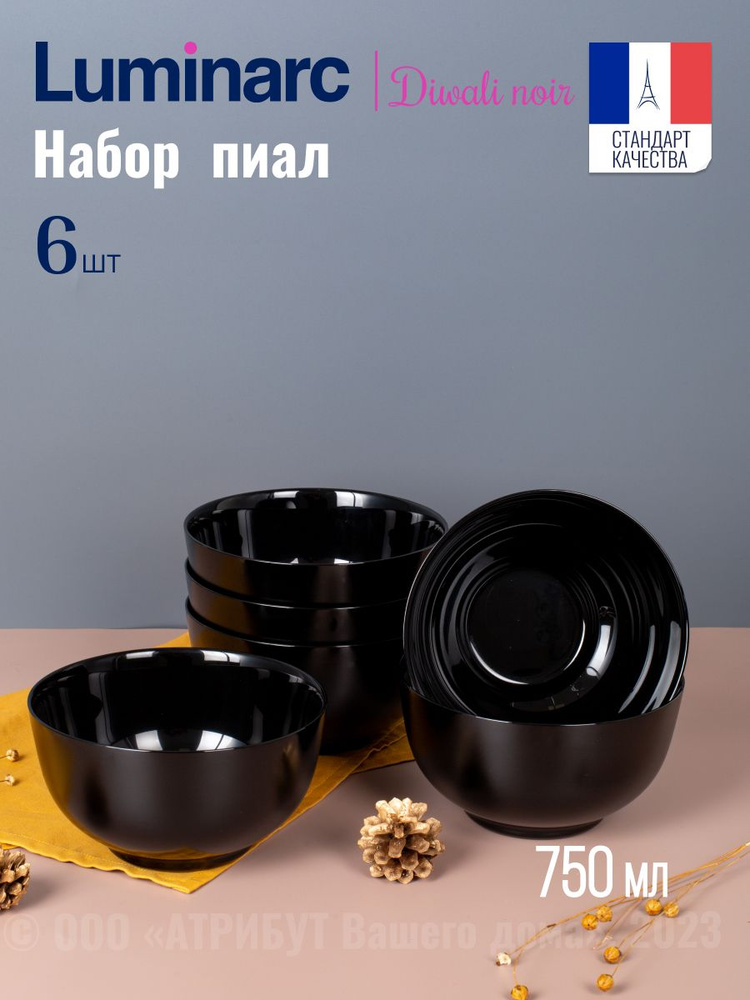 Набор пиал Diwali Black 14см 750мл 6шт #1