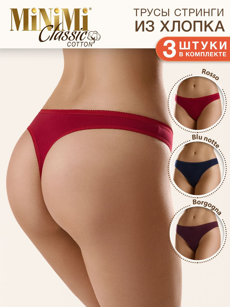 Трусы стринги Minimi BO211 String, 3 шт #1