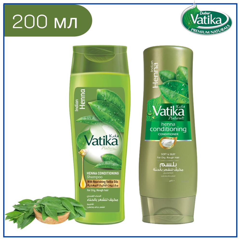 Dabur Vatika Комплект: шампунь и кондиционер для волос с хной для создания мягких и шелковистых волос #1
