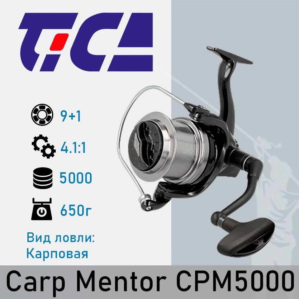 Катушка Tica Carp Mentor CPM5000 #1