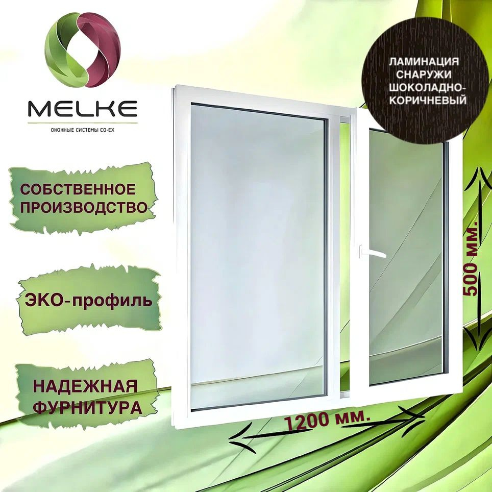 Окно 500 x 1200 мм., Melke 60 (Фурнитура FUTURUSS), двухстворчатое, с пов.-отк.правой и глухой левой #1