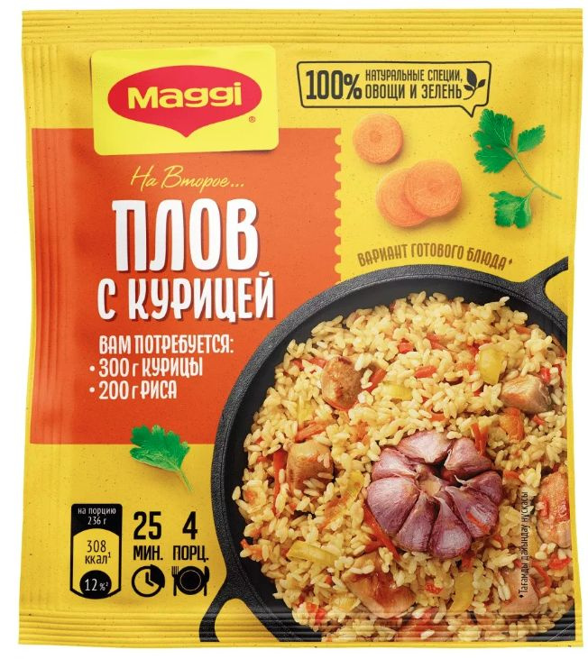 Maggi Приправа для Плова с Курицей, композиция натуральных овощей, ароматных трав и пряных специй, 24 #1