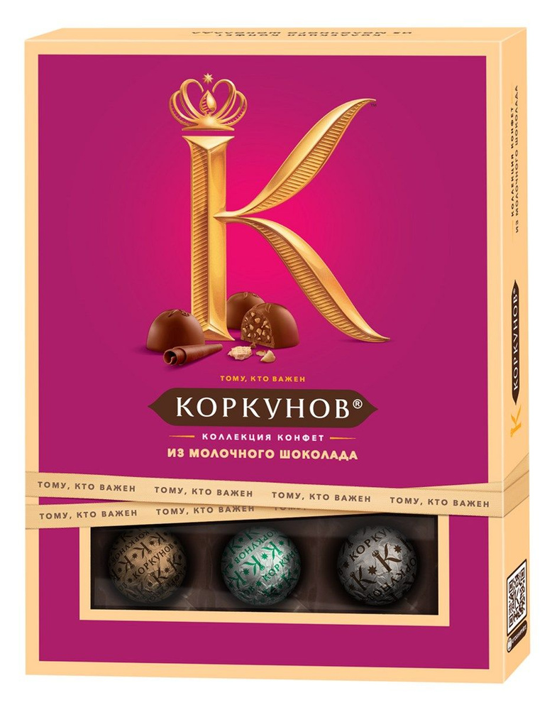 Конфеты "Коркунов" шоколадные коллекция молочный шоколад, 110 гр  #1