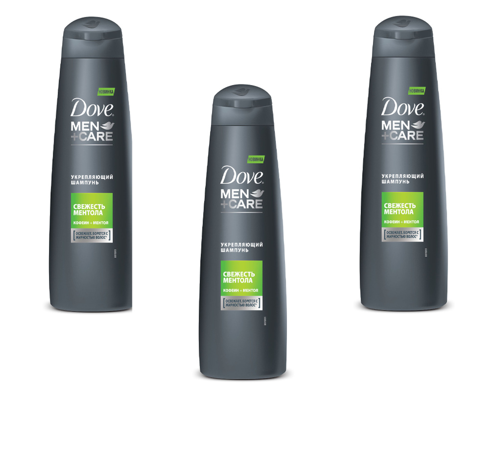 Dove Men Шампунь Свежесть ментола, 250 мл, 3 уп - купить с доставкой по ...