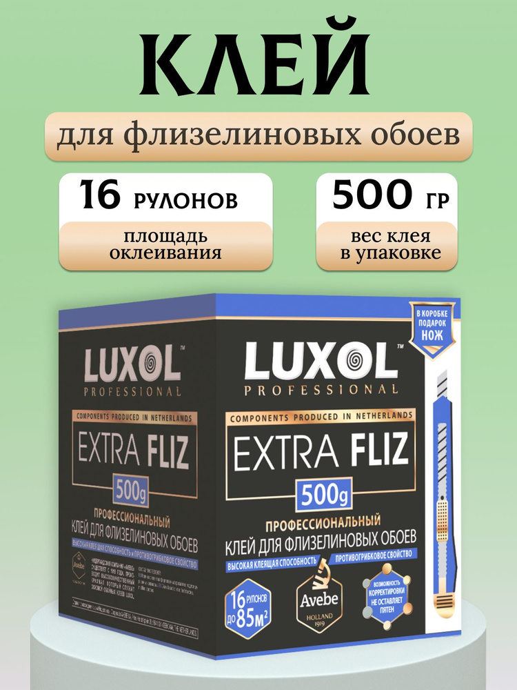 Клей обойный LUXOL EXTRA FLIZ (Professional) 500г. #1