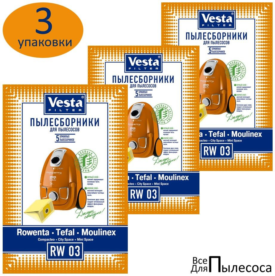 Мешки пылесборники Vesta Filter RW03 (15шт) бумажные для TEFAL, ROWENTA, MOULINEX / серии Compacteo, #1