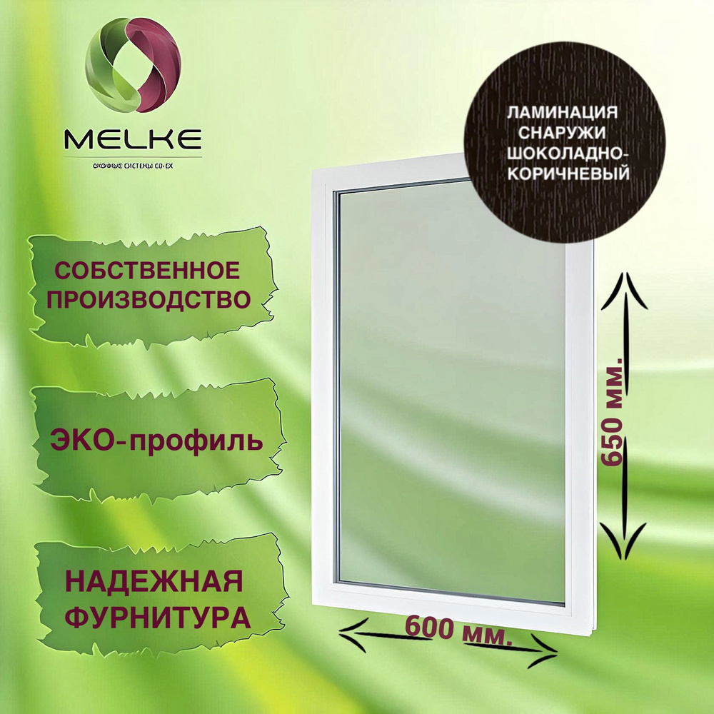 Окно глухое, 650 x 600 профиль Melke 60, цвет внешней ламинации Шоколадно-коричневый, 2-х камерный стеклопакет, #1