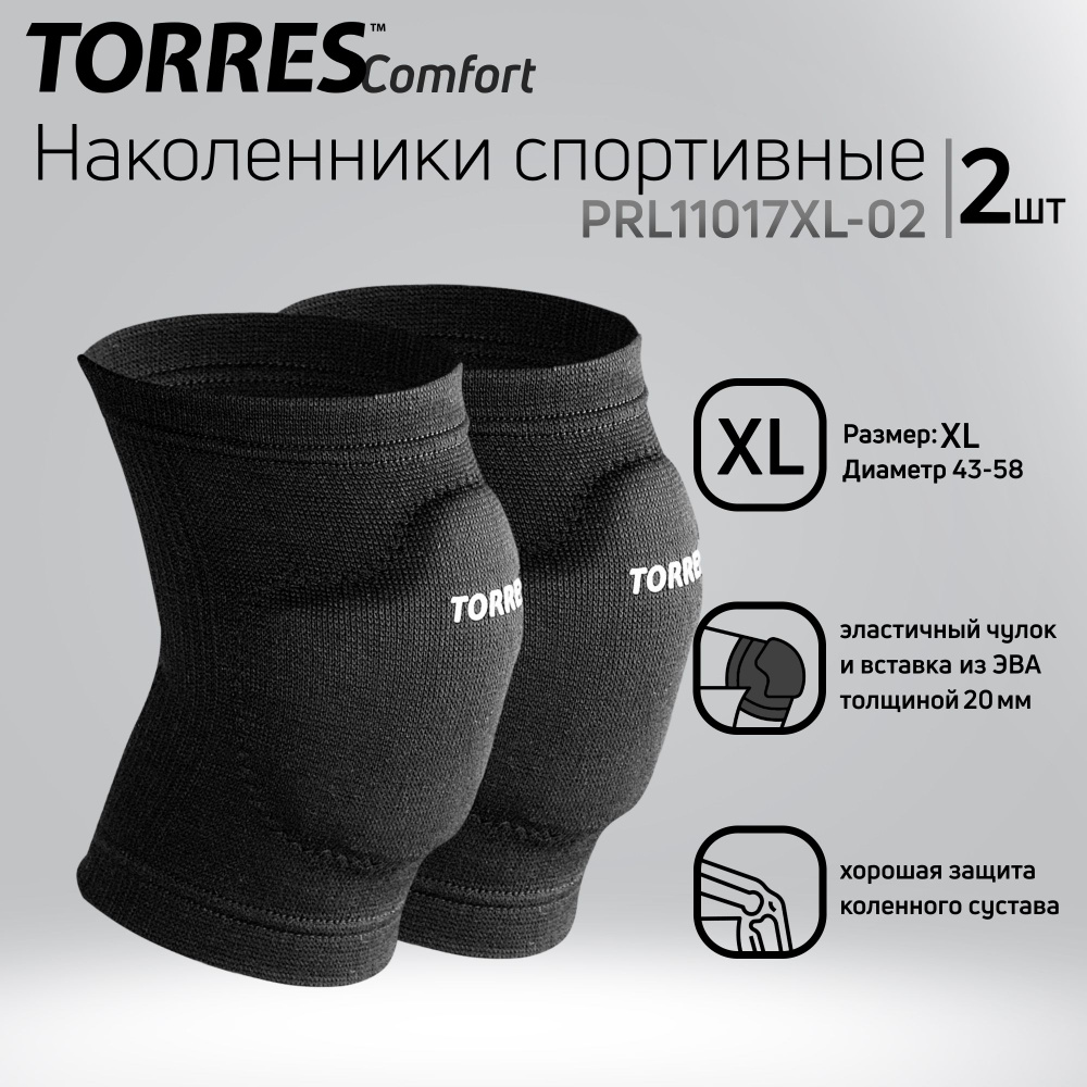 Наколенники спортивные TORRES Comfort PRL11017XL-02, размер XL, чёрные  #1