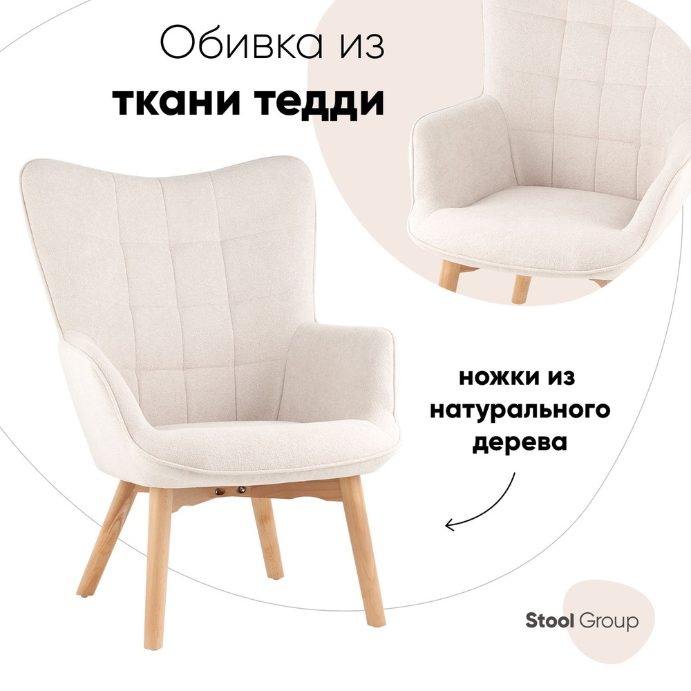 Stool Group Кресло Манго , 1 шт., 71х78х92 см #1