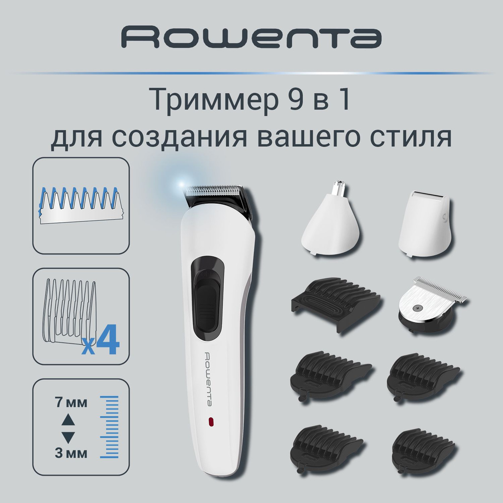 Мужской триммер для стрижки бороды Rowenta Multistyle Easy 9 в 1 TN8961F4, с лезвиями из нержавеющей #1