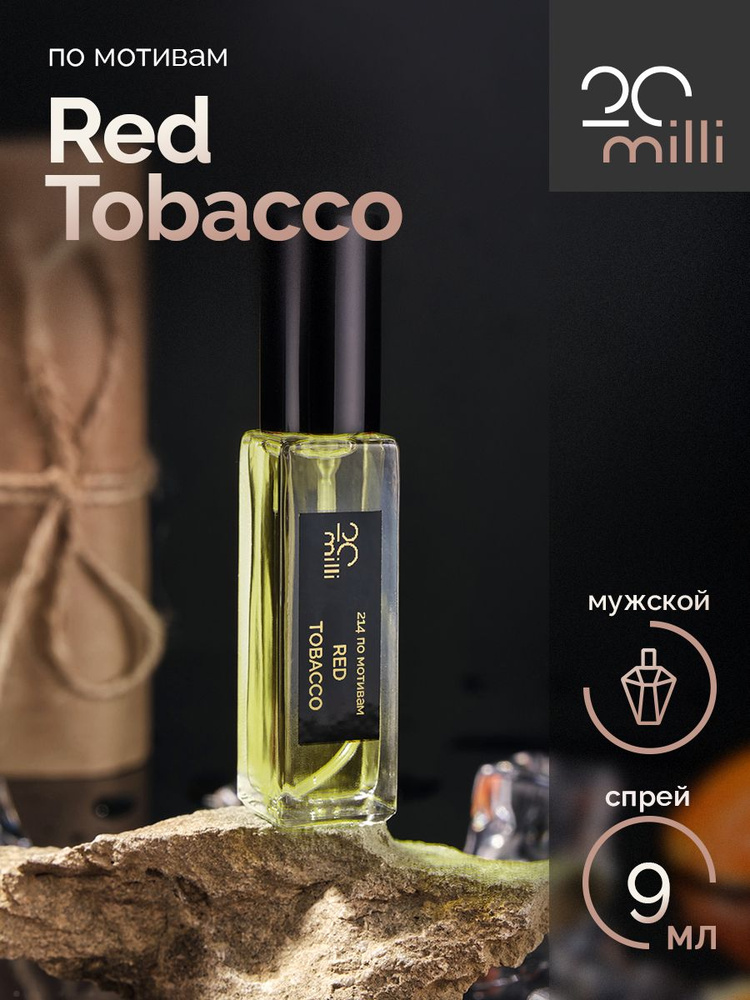 20milli мужской парфюм / Red Tobacco / Ред Табако, 9 мл Духи 9 мл #1