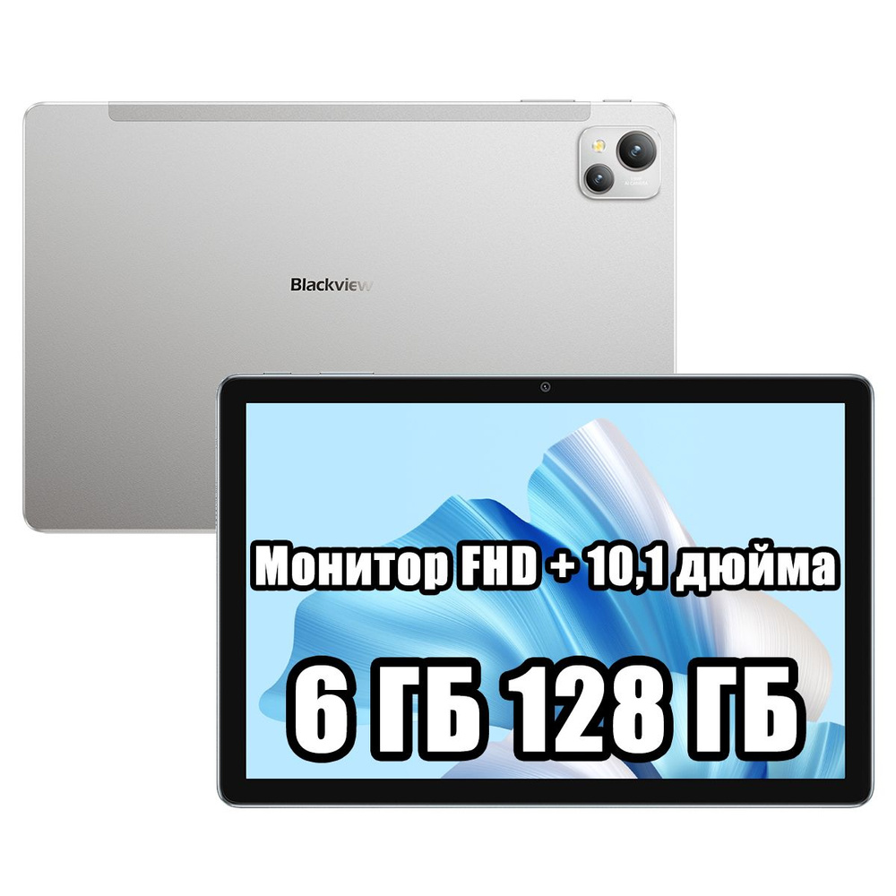 Blackview tab 13 отзывы